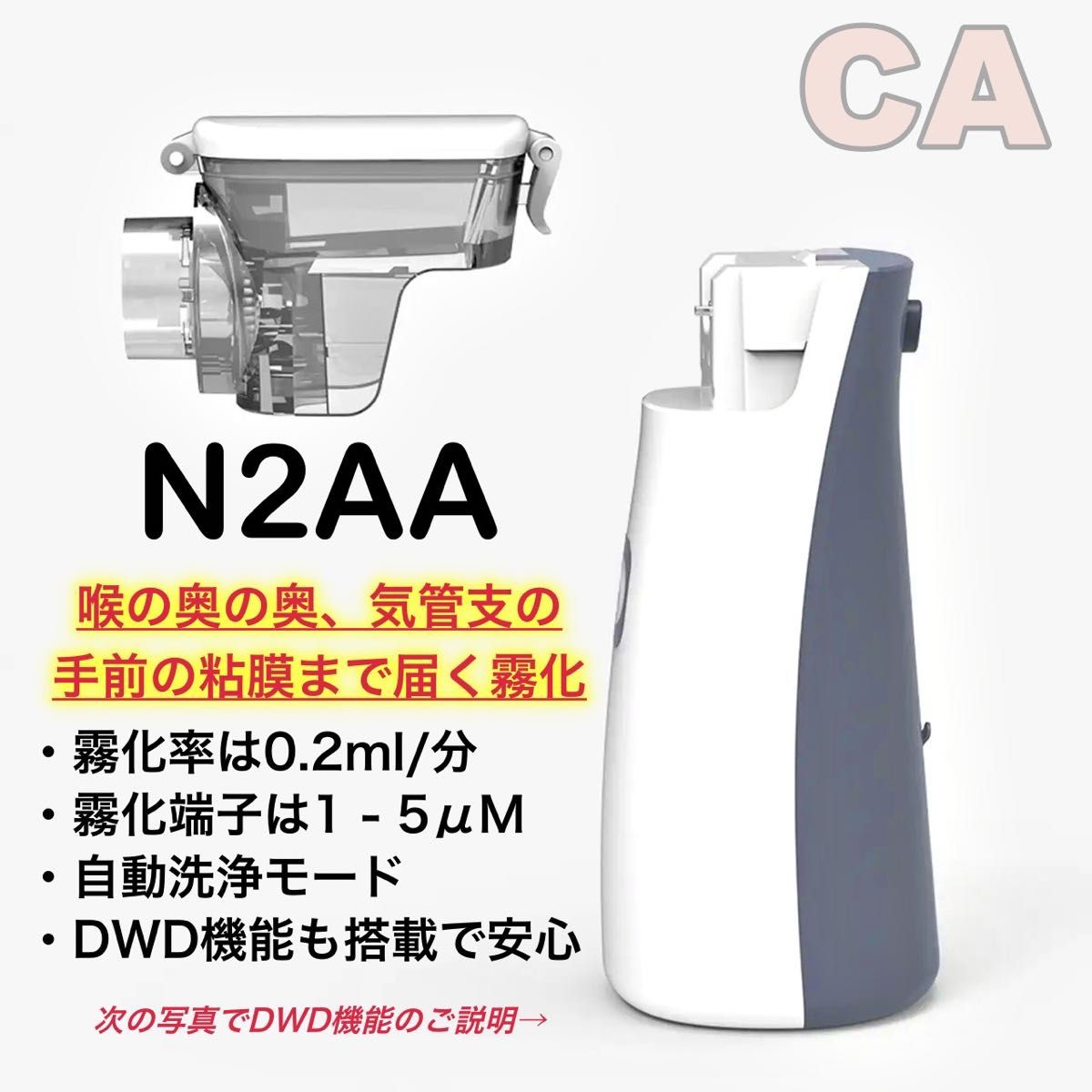 動画あり 期間限定セール 喉にうるおい 花粉症 対策N2AA メッシュ ネブライザー 日本語取説 吸入器  自動清掃 即日発送