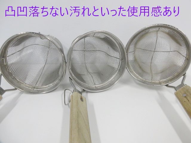 【送料別】5点セット◇ラーメンてぼ 直径140mm 丸底 ステンレス メッシュ 湯切り パスタ うどん テボ 厨房用品 キッチン 業務用/231005-Y5_画像3