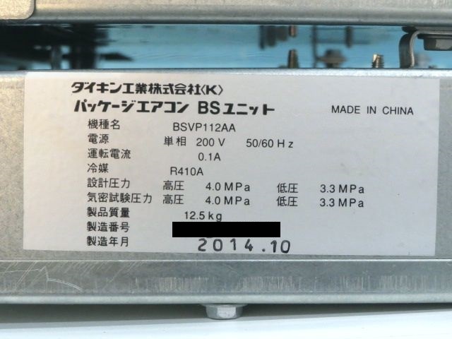 Yahoo!オークション - 未使用 ダイキン ビル用マルチエアコン Yahoo!オークション - 未使用 ダイキン ビル用マルチエアコン