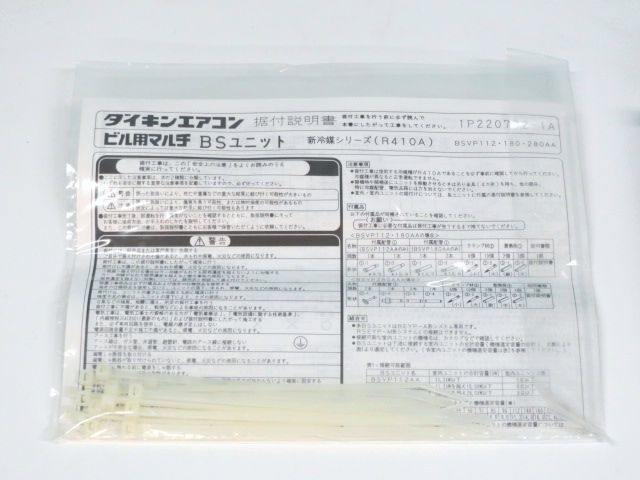 Yahoo!オークション - 未使用 ダイキン ビル用マルチエアコン Yahoo!オークション - 未使用 ダイキン ビル用マルチエアコン