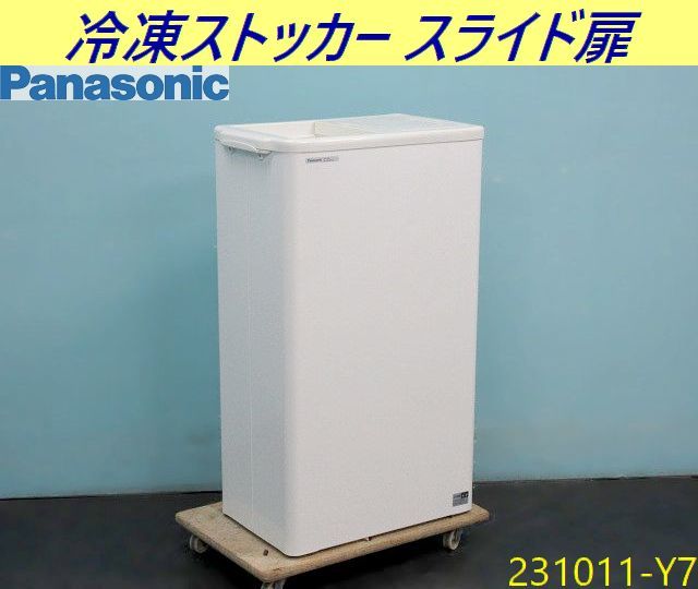 Yahoo!オークション - 【送料別】パナソニック 冷凍ストッカー Yahoo!オークション - 【送料別】パナソニック 冷凍ストッカー