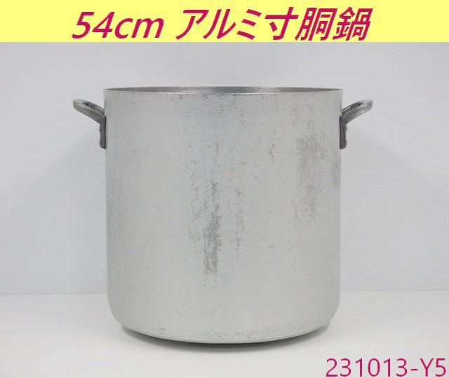 【送料別】大型◇アルミ寸胴鍋 内径54cm 取っ手付き W690xD550xH550 アルミ製 両手鍋 料理鍋 キッチンポット 厨房用品 業務用/231013-Y5_画像1