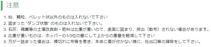 和コーポレーション KT-60PRO マルチ散布機 60L_画像6