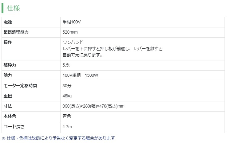 和コーポレーション KT-155PRO 100V 電動油圧式薪割機 5.5t_画像3