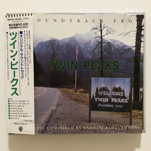 B21201　CD（中古）ツイン・ピークス　オリジナル・サウンドトラック_画像1