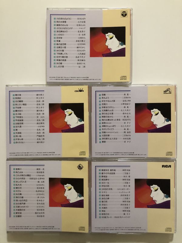 B21233 ◆中古ＣD 最新演歌大全集 1～10 10枚セット の画像2