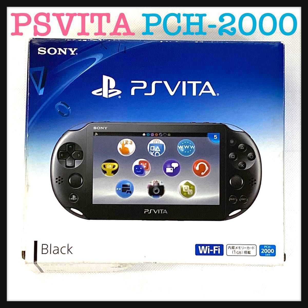 PlayStation Vita （PCH-2000シリーズ） Wi-Fiモデル ブラック PCH