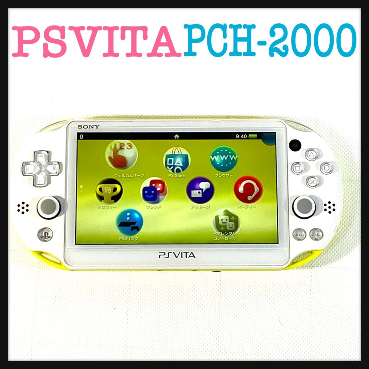 PlayStationVita（PCH-2000シリーズ）Wi-Fiモデル ライムグリーン