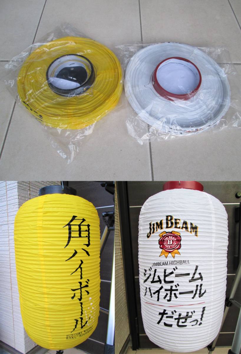 未使用品・ 角ハイボール・ジムビーム・提灯2種】サントリー