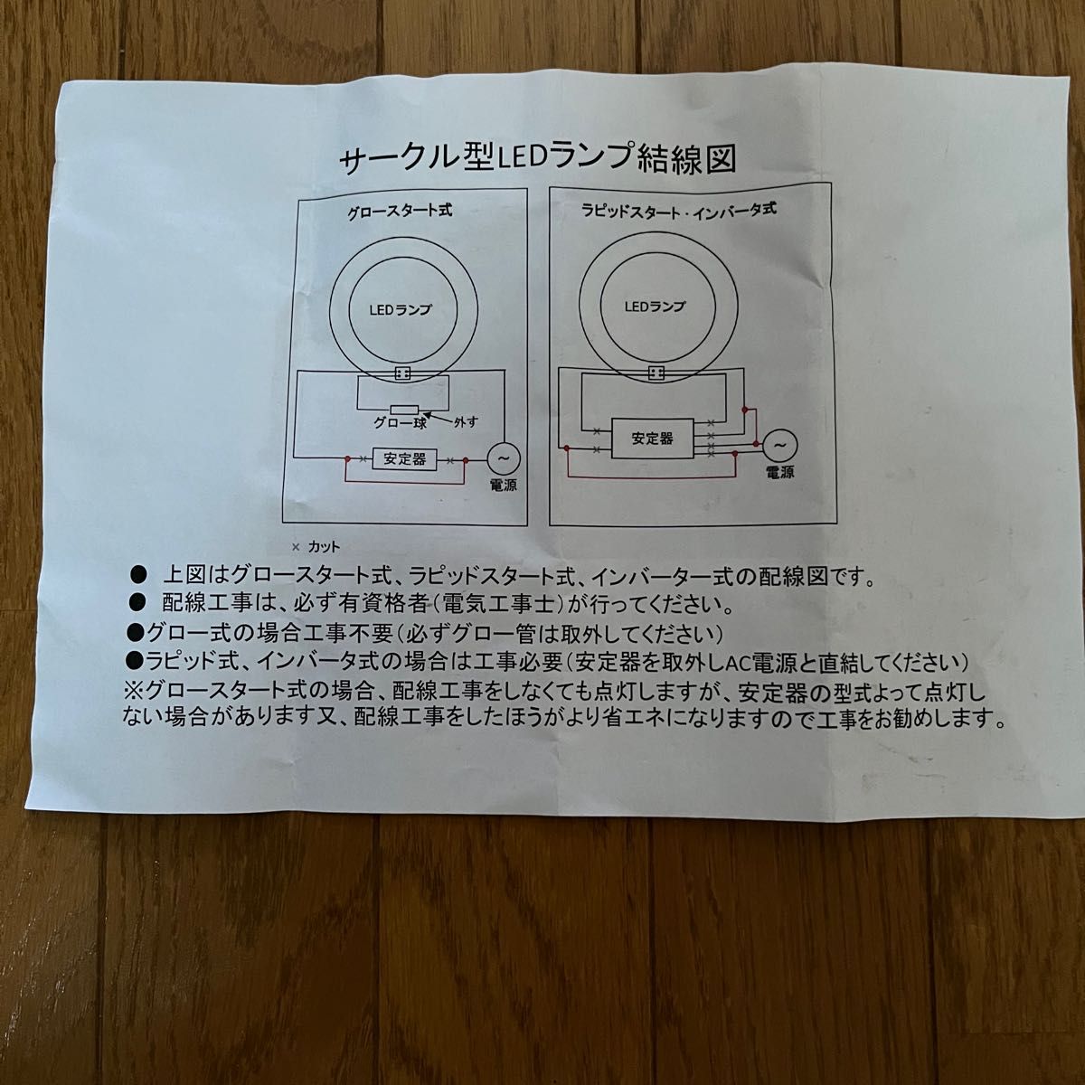 日本エヴァレイ VFM401 蛍光灯用電子安定器＆ソケットL-504