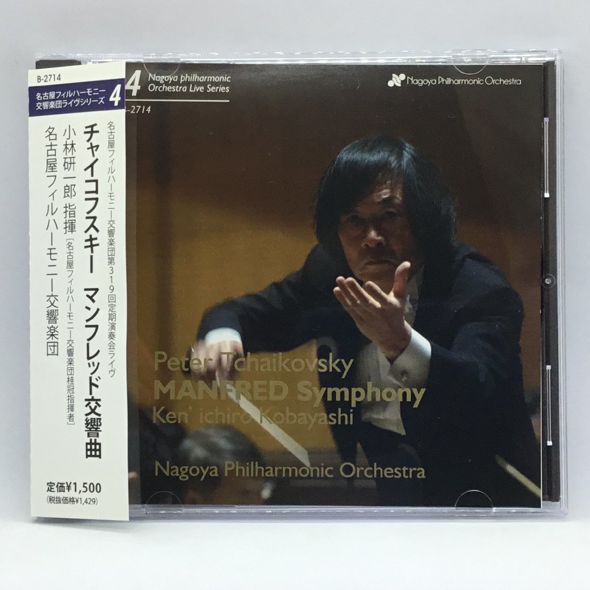 小林研一郎 / チャイコフスキー: マンフレッド交響曲 (CD) B-2714_画像1