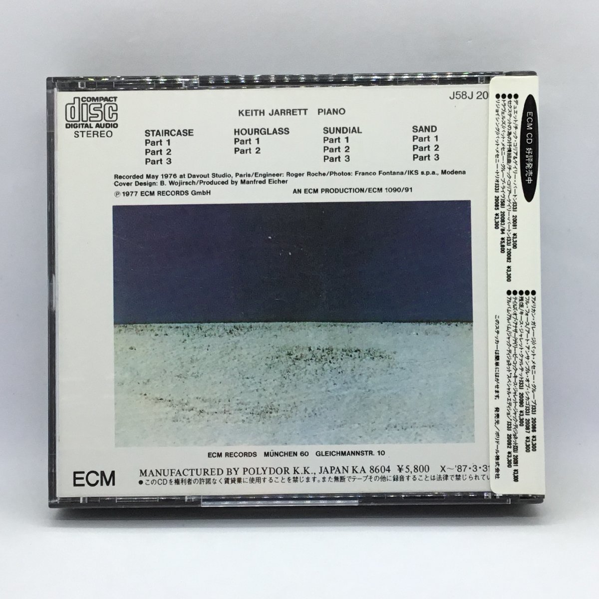 シール帯 ◇ キース・ジャレット / ステアケイス ▲2CD J58J 20088/89 KEITH JARRETT ECM_画像2