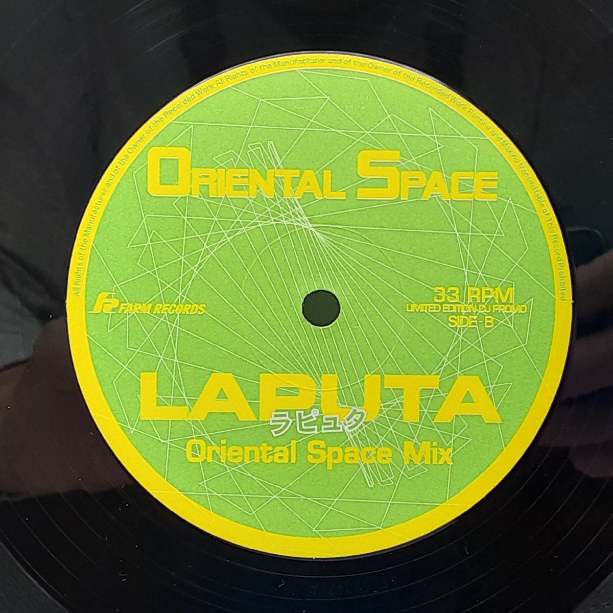  промо * ORIENTAL SPACE / LAPUTA Escape Mix Laputa 012inch