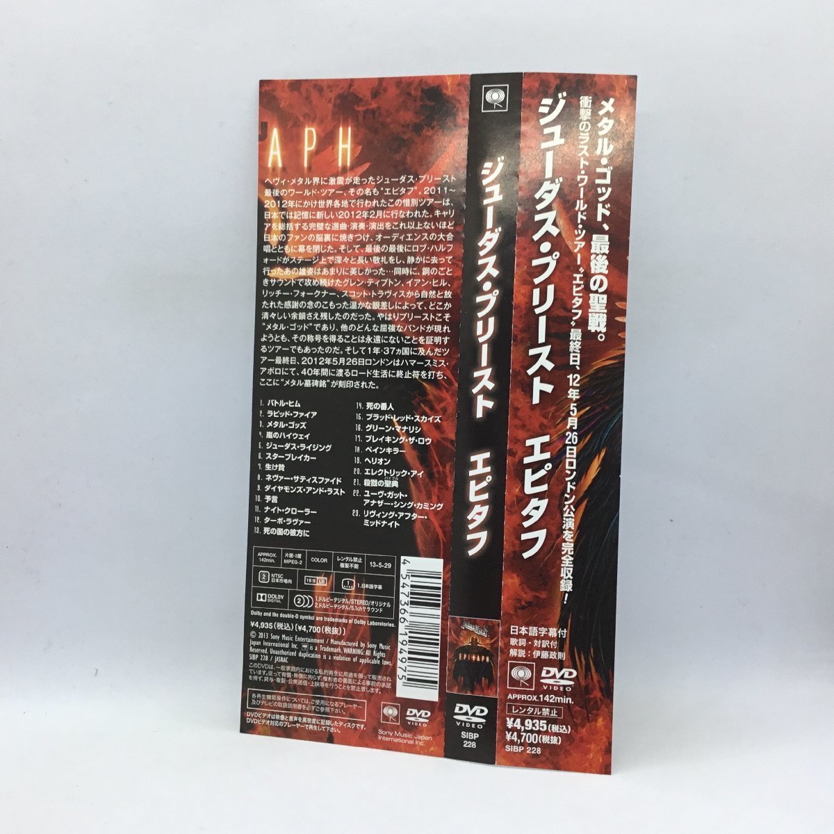 ポストカード付 ◇ ジューダス・プリースト / エピタフ (DVD) SIBP 228　JUDAS PRIEST_画像5