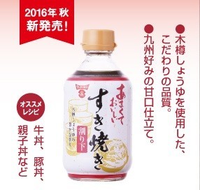 su. roasting. sause 500ml×3ps.@........ tenth under fndo- gold 4 portion tare porcelain bowl thing .... Kiyoshi sake Kyushu. taste .... roasting. element 