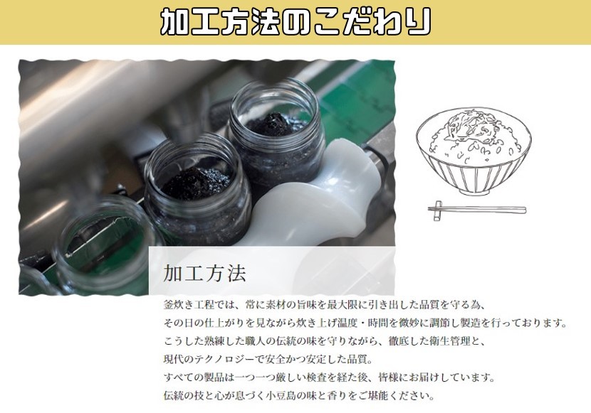 しらすと生昆布 120g×3個 昆布佃煮 国産しらす使用 小豆島の伝統佃煮 亜味撰 国内産昆布 おかず ご飯のお供 じゃこ佃煮_画像9