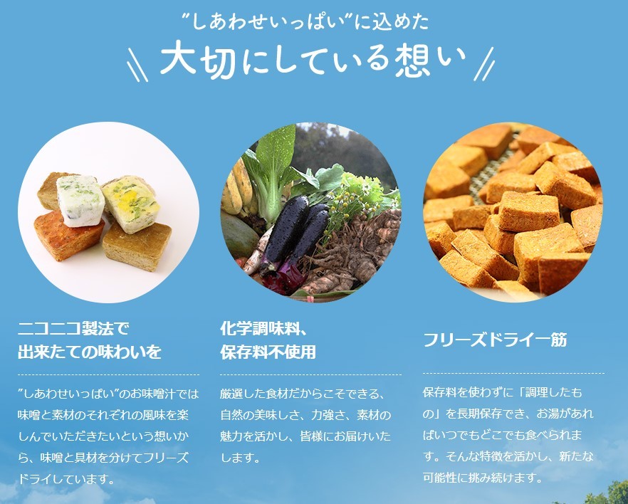 ほうれん草のおみそ汁 7.8g 即席みそ汁 コスモス食品 フリーズドライ しあわせいっぱい 味噌汁 国産 化学調味料無添加 法連草_画像6