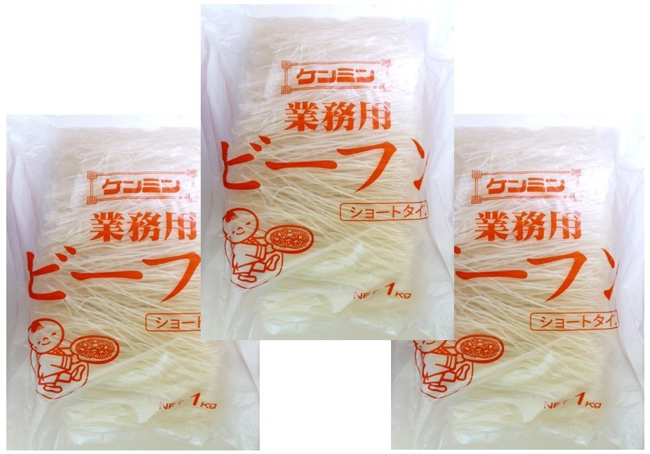 無添加ビーフン 1kg×3袋 ショートタイプ ケンミン食品 米麺 業務用 お米100% グルテンフリー 調理用 乾めん 調理素材 3kg_画像1