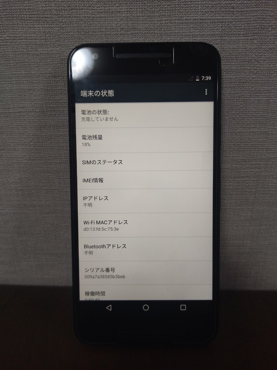 【動作品！！】 Nexus5X LG-H791 LG アイス 水色 ネクサス エルジー スマートフォン Android アンドロイド 16GB_画像8