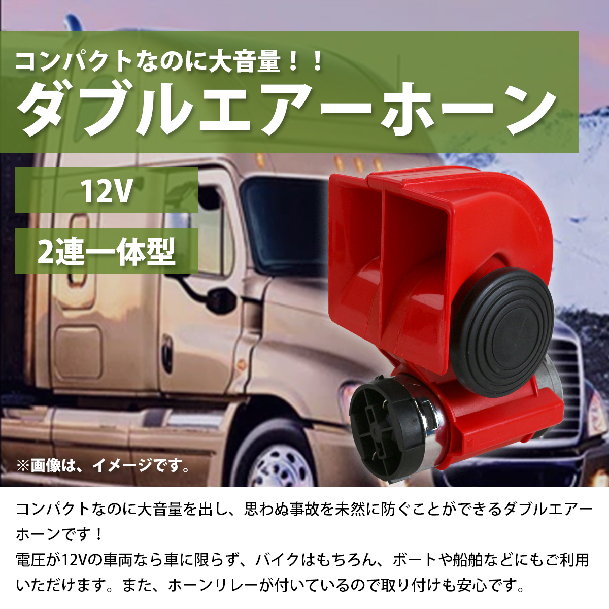 ダブル エアー ホーン コンプレッサー 一体型 12V 大音量 エア ツイン コンパクト ラッパ クラクション 車 バイク 船 ボート_画像2