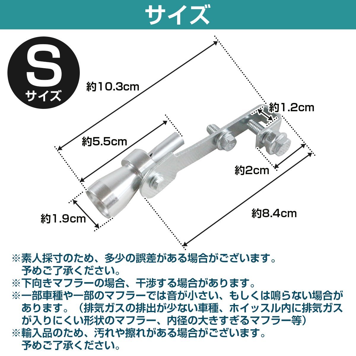 【Sサイズ】ターボ サウンド マフラーホイッスル 笛 装着用ホイッスル ターボホイッスル サウンド 排気管 アルミテールパイプ_画像5