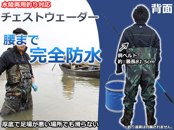 27cm/L 釣りウェア 水産用 つなぎ チェストハイウェーダー 胴付長靴 ラジアルソール 長靴サイズ 迷彩柄 カモフラ 作業服 潮干狩りの画像2