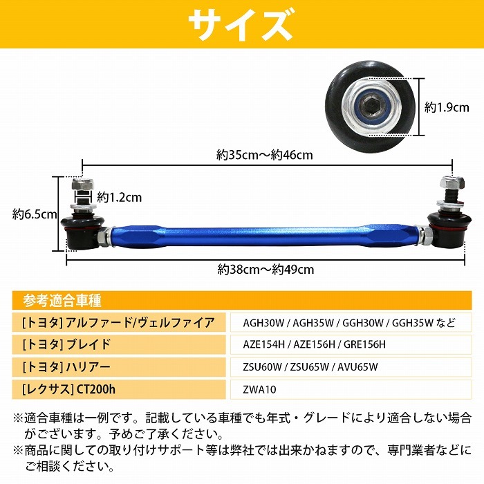 プリウスα ZVW40W ZVW41W プリウスアルファフロント ブルー/青 調整式 スタビライザーリンク 左右セット_画像5