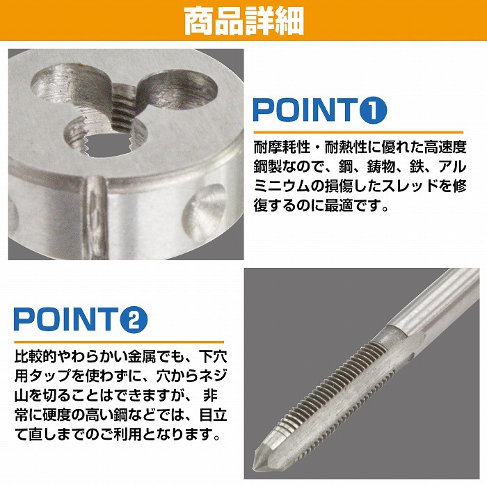 【M12×P1.5】タップダイス セット 目立て ネジ 山 修正 めねじ 再生 ねじ 穴 修復 補強 耐久性向上 雌ネジ 補修 工具 キット_画像3