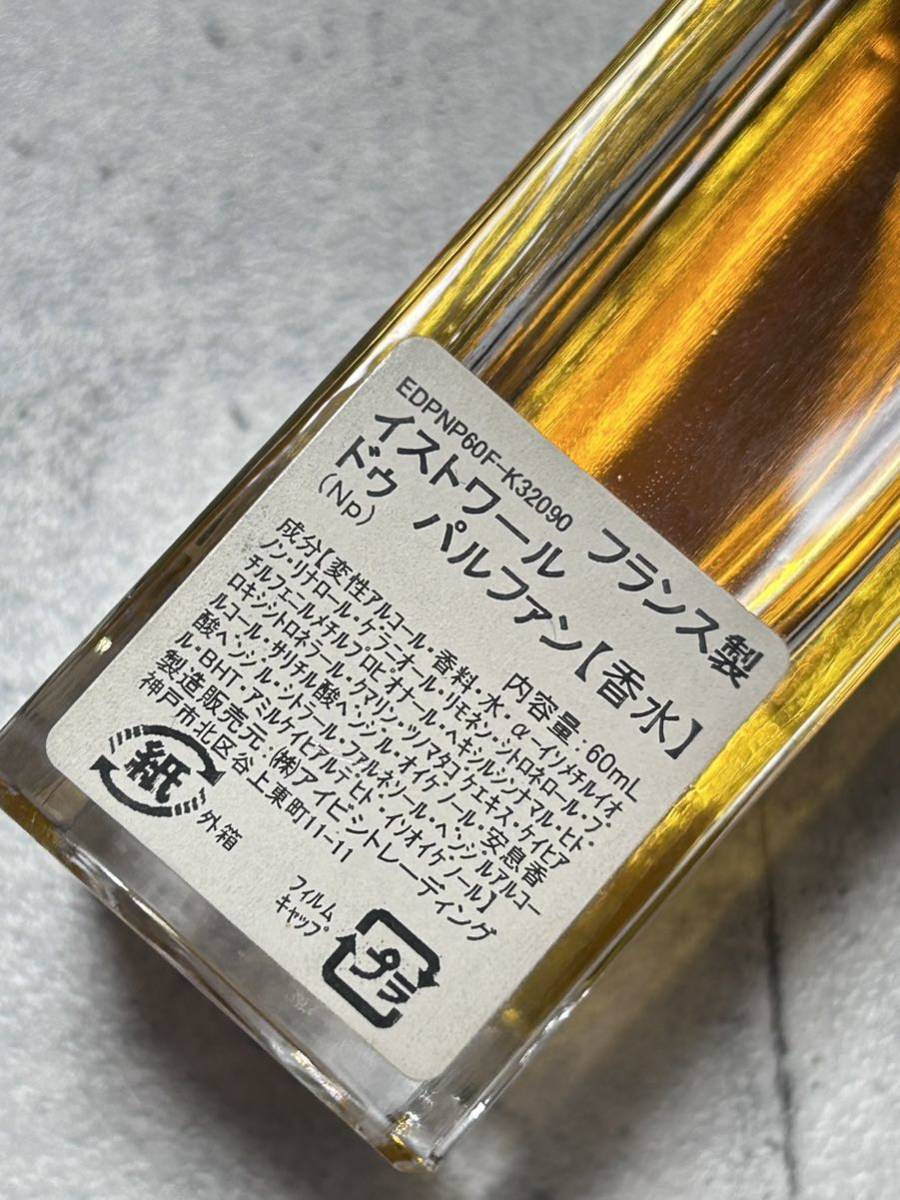 未使用品 イストワールドゥパルファン フランス製 香水 60ml　　HISTOIRES de PARFUMS ノワール パチョリ オードパルファン 玉8388_画像4