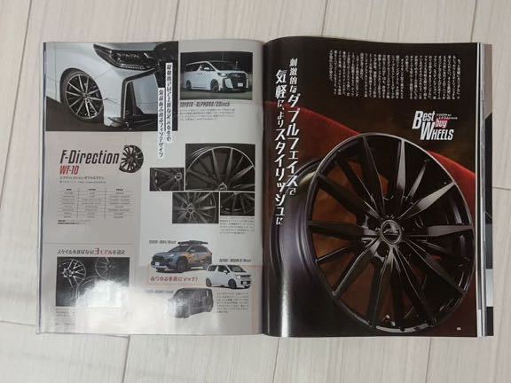 ★STYLE WAGON スタイルワゴン 2023年 6月号 ストリートでもアウトドアでも！ミニバン大攻勢の兆し！！_画像7