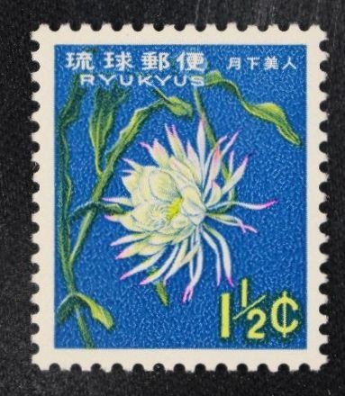 ☆コレクターの出品 沖縄切手『第２次動植物シリーズ/月下美人』1．５ｃ ＮＨ美品 6-73_画像1