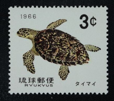 ☆コレクターの出品 沖縄切手『カメ・シリーズ/タイマイ』３ｃ ＮＨ美品 4-52_画像1