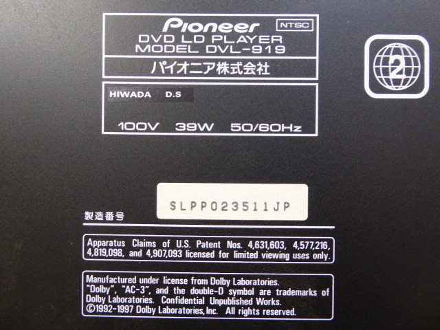 貴重！！PIONEER DVL-919 取り説（PDF)、 リモコン付 整備極上品`SLPP023511保証あり_画像8