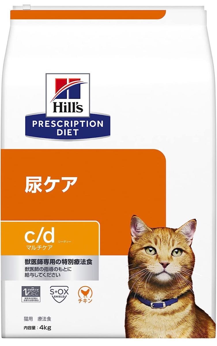 プリスクリプション・ダイエット 療法食 猫用 尿ケア c d マルチケア