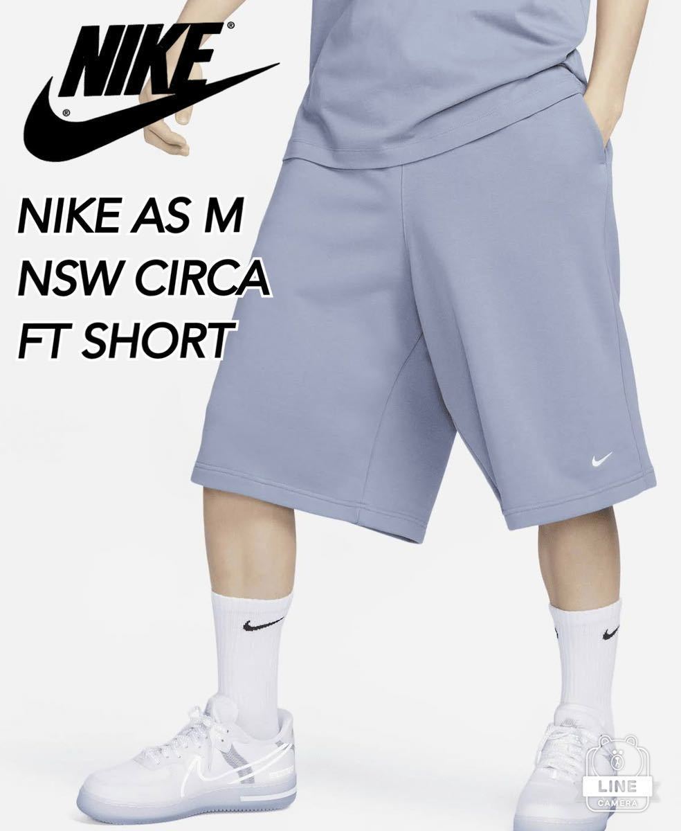 L 新品NIKE ナイキ サーカ メンズ フレンチテリー ショートパンツ スウェットショート スウェットパンツ CIRCA FT ショート