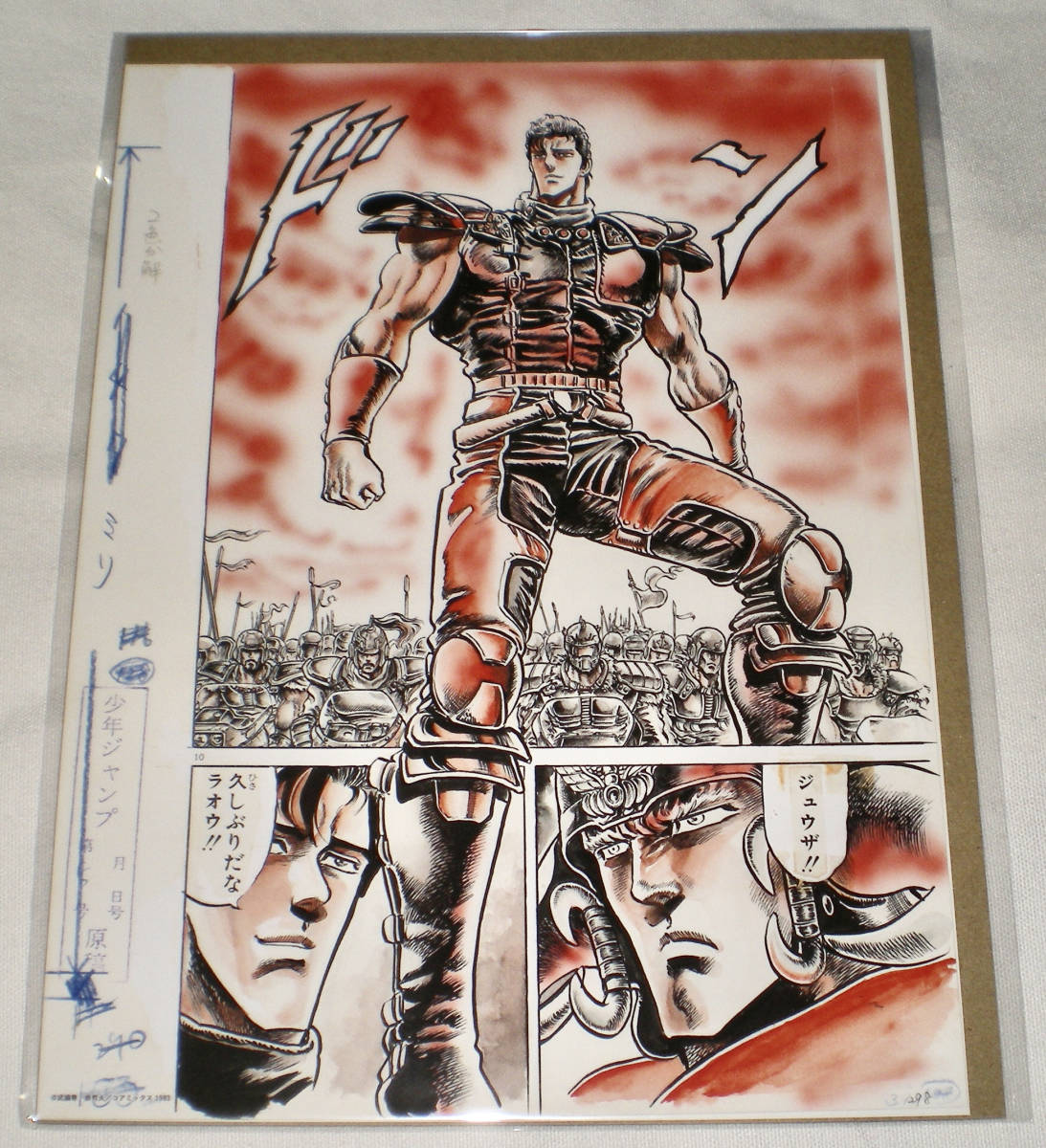 宅急便送料無料 北斗の拳 40周年 大原画展 複製原稿 5種セット 宅急便送料無料 北斗の拳 40周年 大原画展 複製原稿 5種セット
