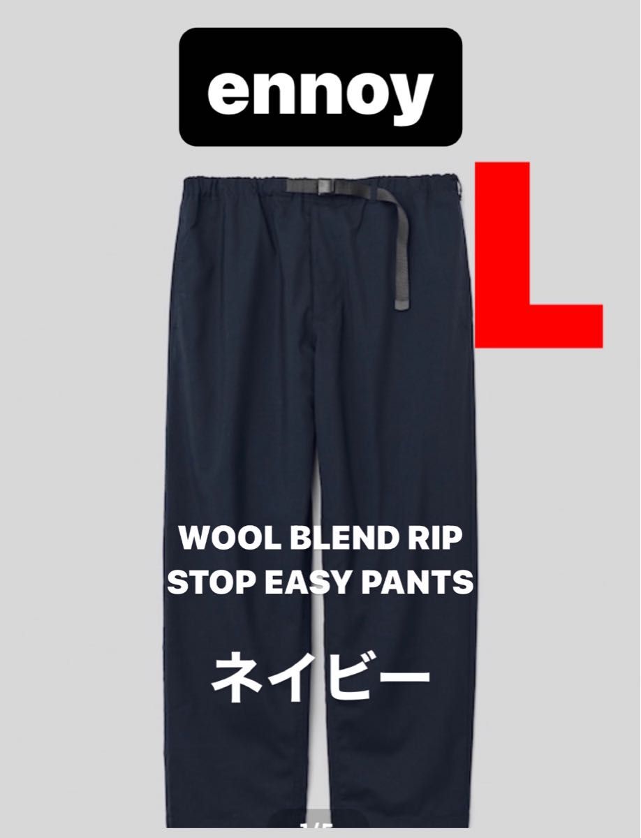 WOOL BLEND RIP STOP EASY PANTS ネイビーLサイズ