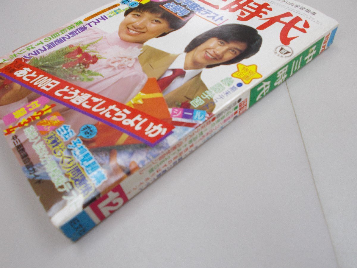 средний три времена 1978 год 12 месяц номер