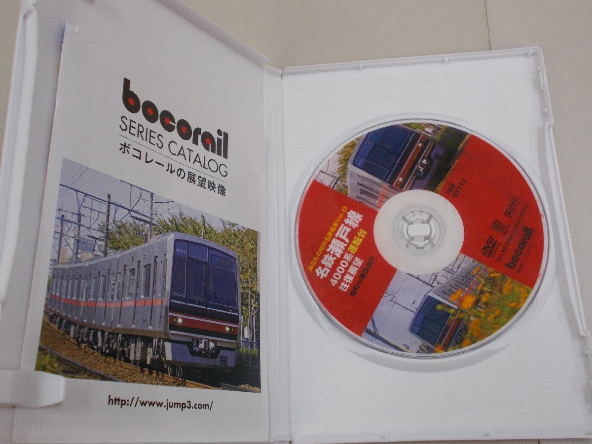 DVD　あなたの街の名鉄電車Vol.13　名鉄瀬戸線 4000系　運転台往復展望DVD78分_画像4
