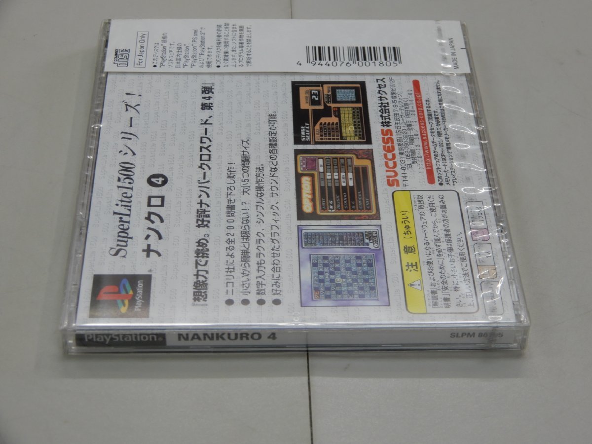 PS　ナンクロ 4　SuperLite1500シリーズ　【シュリンク未開封 長期在庫デッドストック】_画像3