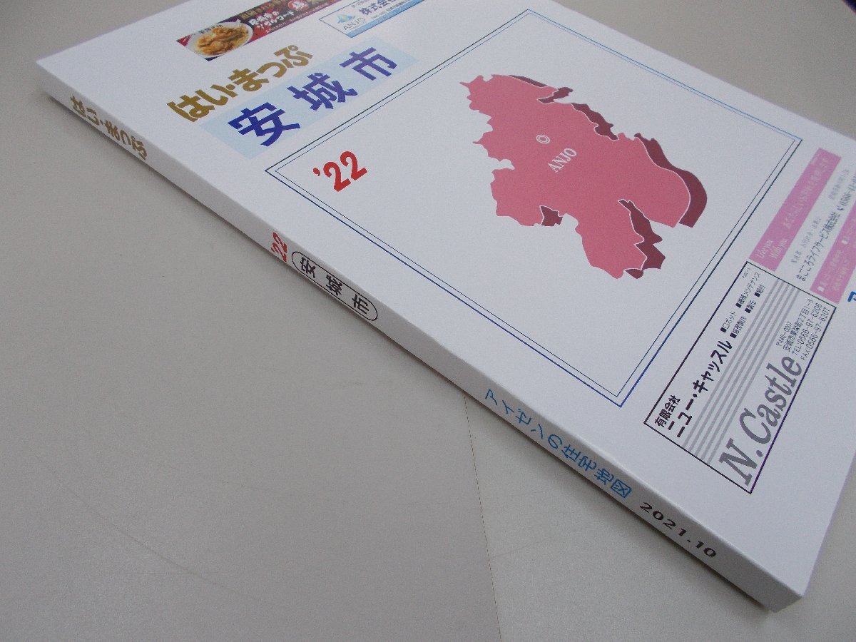  yes *... housing map Aichi prefecture cheap castle city \'22 2021 year 10 month issue 