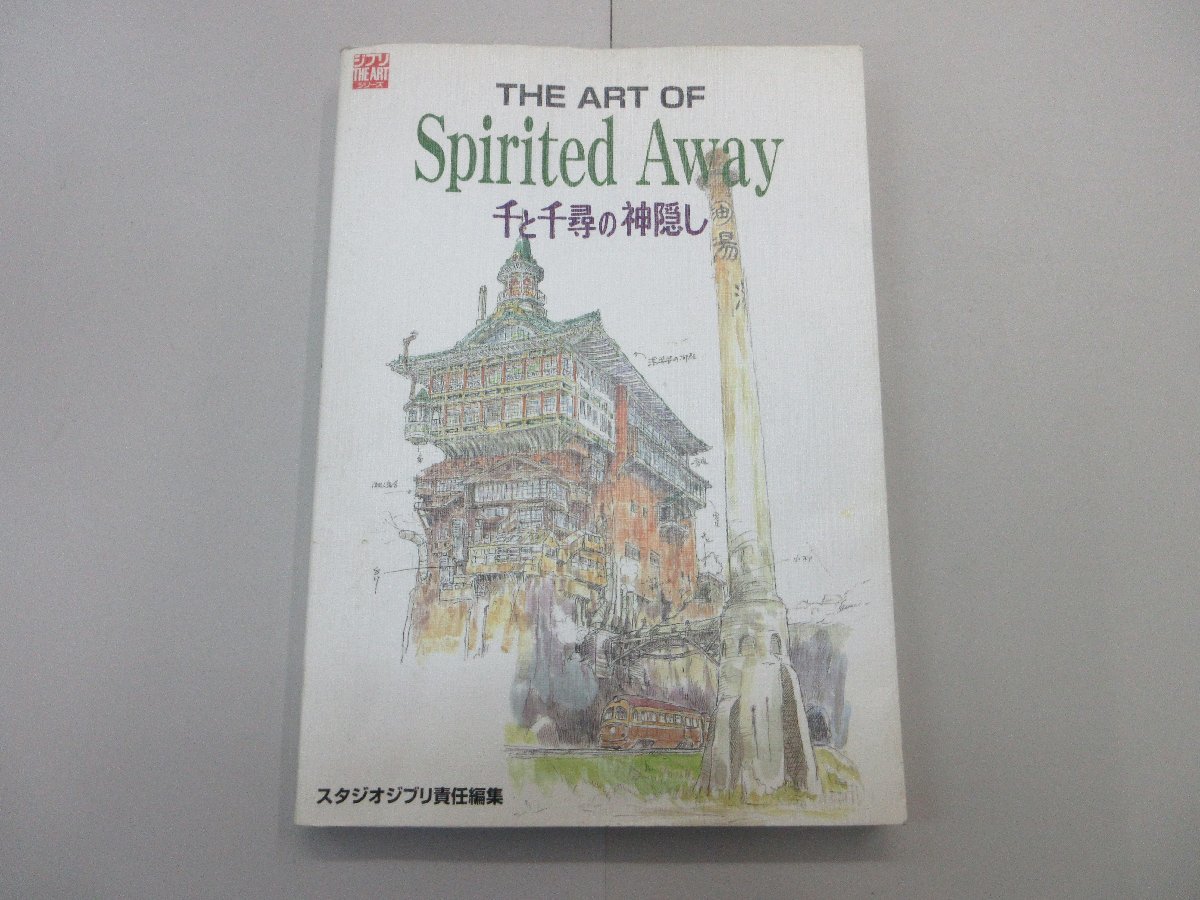 THE ART OF Spirited Away　千と千尋の神隠し　ジブリ THE ART シリーズ　スタジオジブリ_画像1
