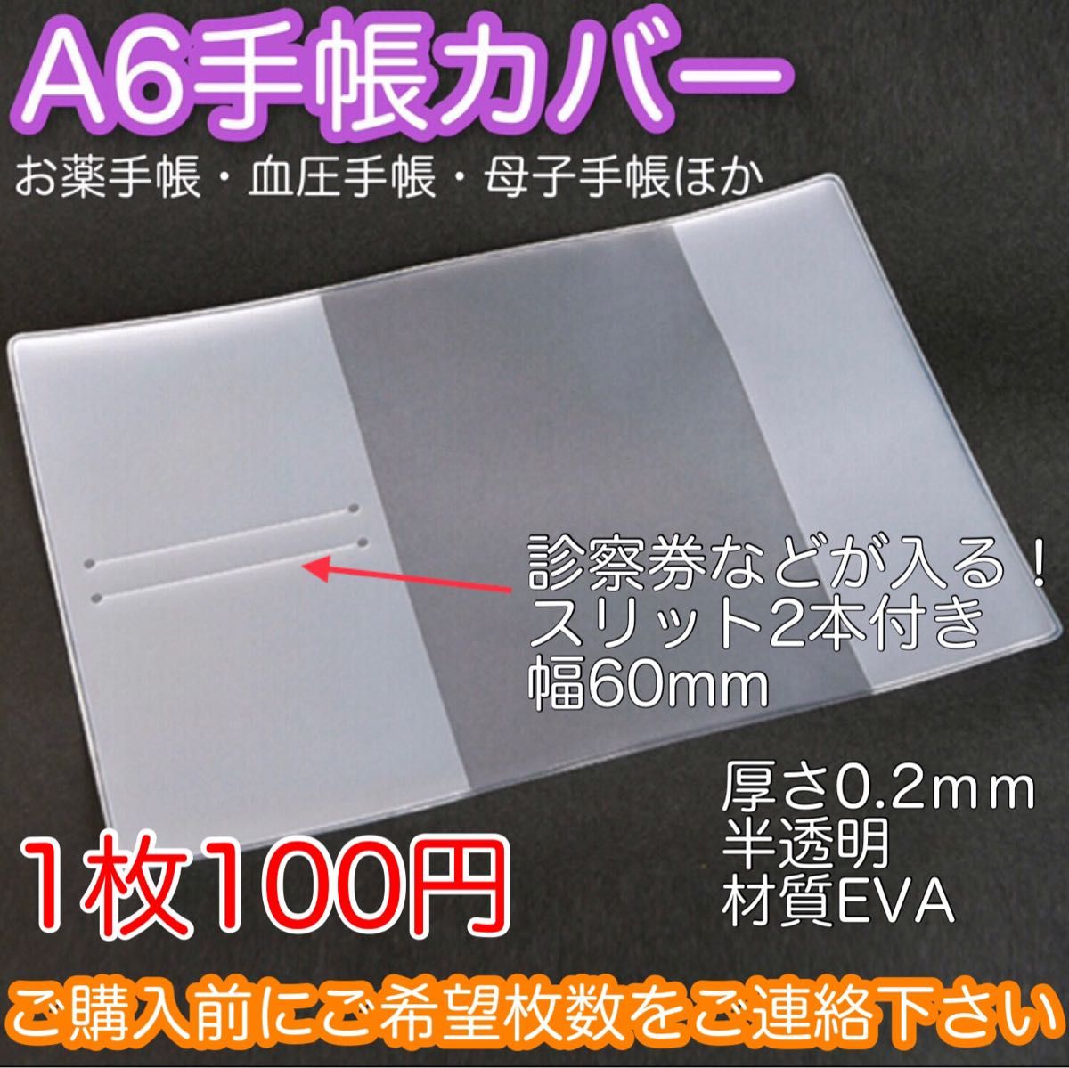 購入前の変更OK！！おくすり手帳  手帳カバー追加OK お薬手帳　母子手帳　血圧手帳　キャラクター　可愛い　かわいい