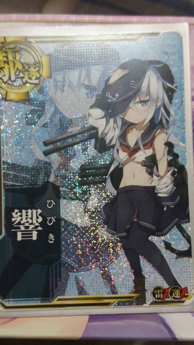 通販価格 響 中破 ホロ 雷 運 艦これアーケード 艦これの失敗しない賢い購入方法 通販価格 響 中破 ホロ 雷 運 艦これアーケード 艦これの失敗しない賢い購入方法