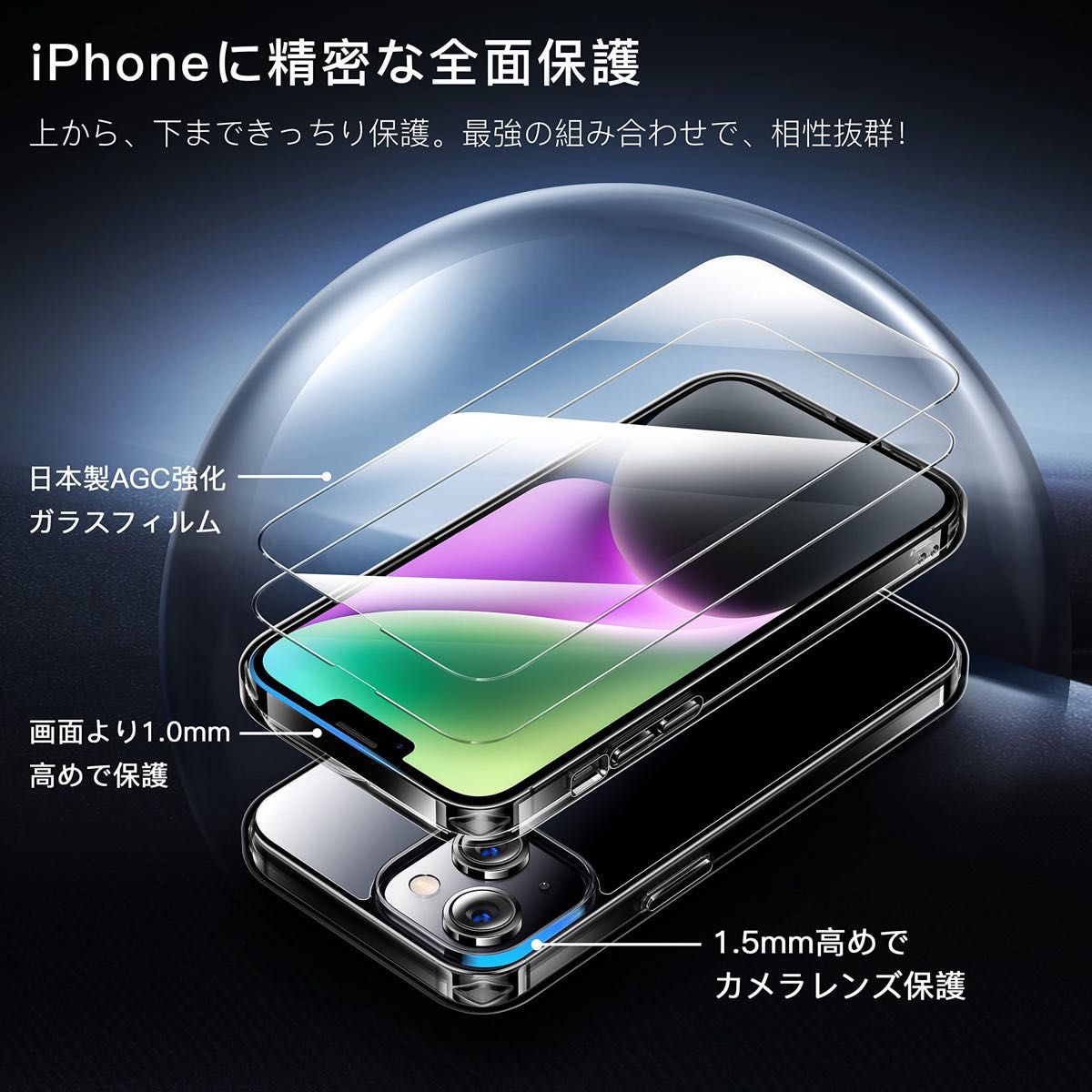 iPhone 14 plus 用 フィルム付きケース 全面保護セット[耐黄変透明ケース×1, HD強化ガラスフィルム×2] 