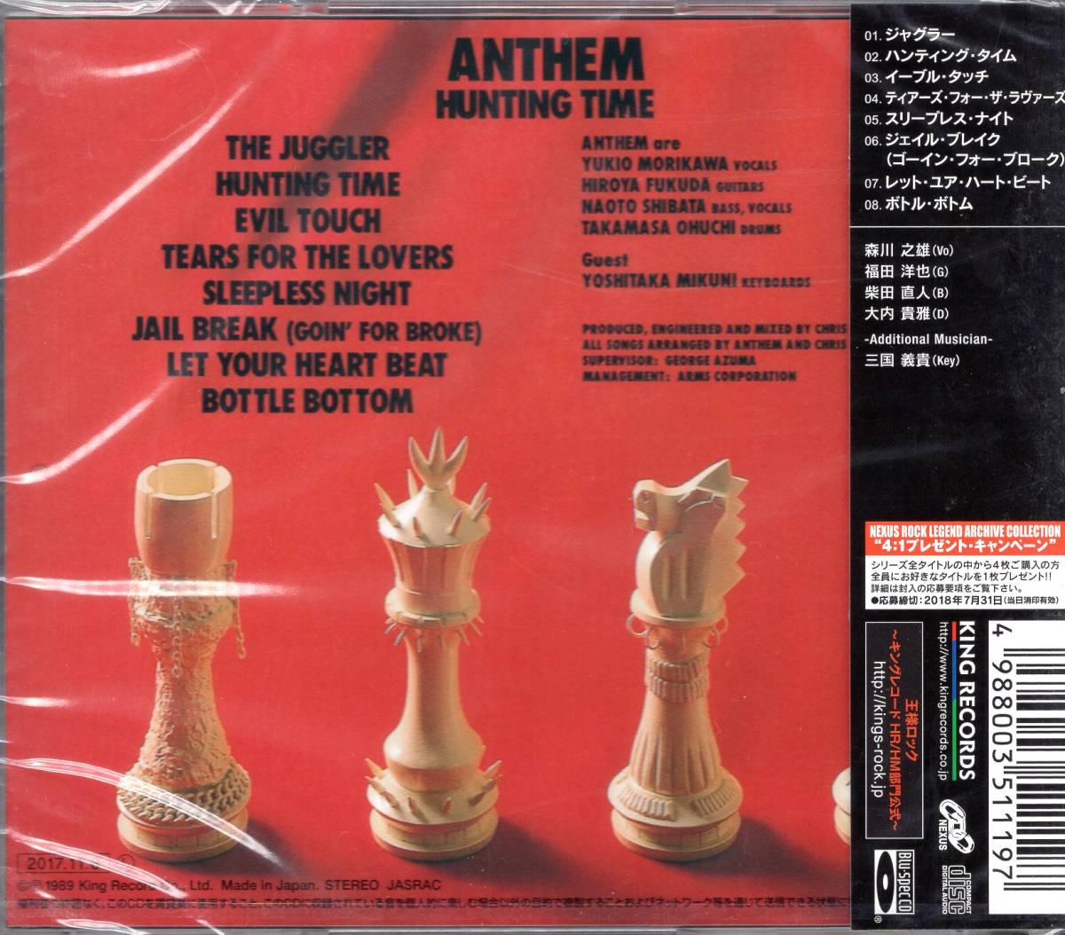 ANTHEM（アンセム）/ハンティング・タイム/名盤が高音質Blu-SpecCDで鮮やかに甦る！ 揺ぎ無い完成度を誇る傑作5thアルバム!!　_画像2