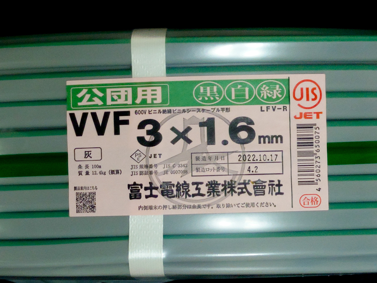 送料込激安 富士電線 VVFケーブル 1 6x3C 100m (黒白緑) 新品１巻 2022