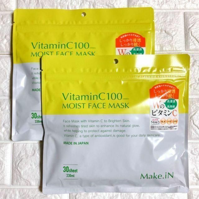 2袋セットVitamin C100 MOIST FACE MASK 匿名発送_画像1