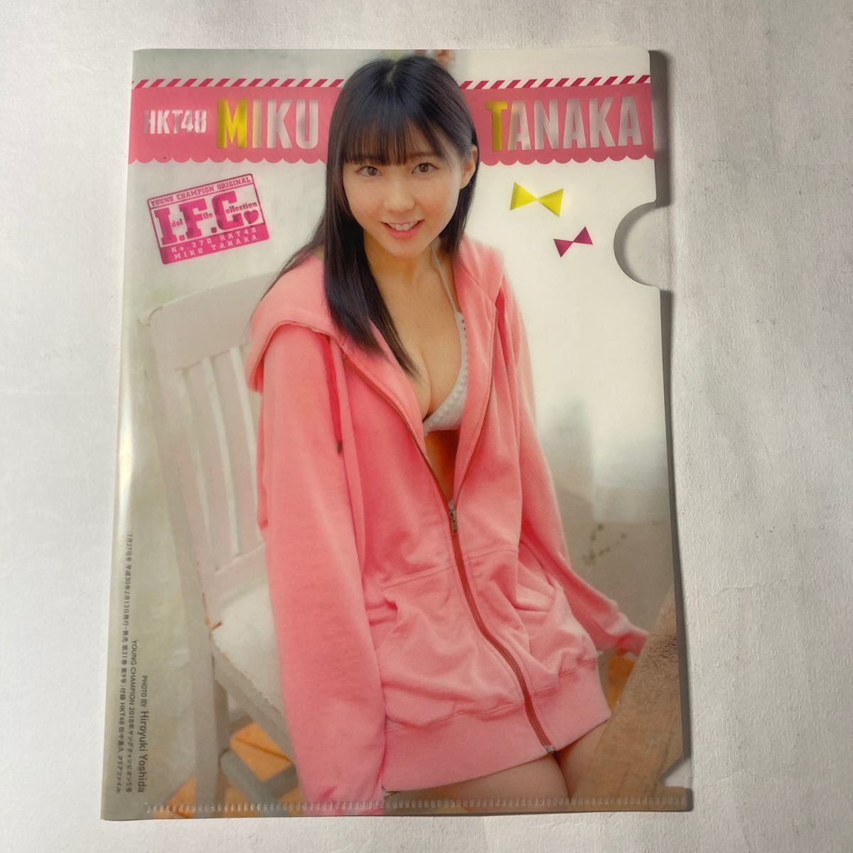 ヤングチャンピオン　2018年 No.5　田中美久　山崎真実　☆付録付き【とじ込みポスター / クリアファイル】_画像4