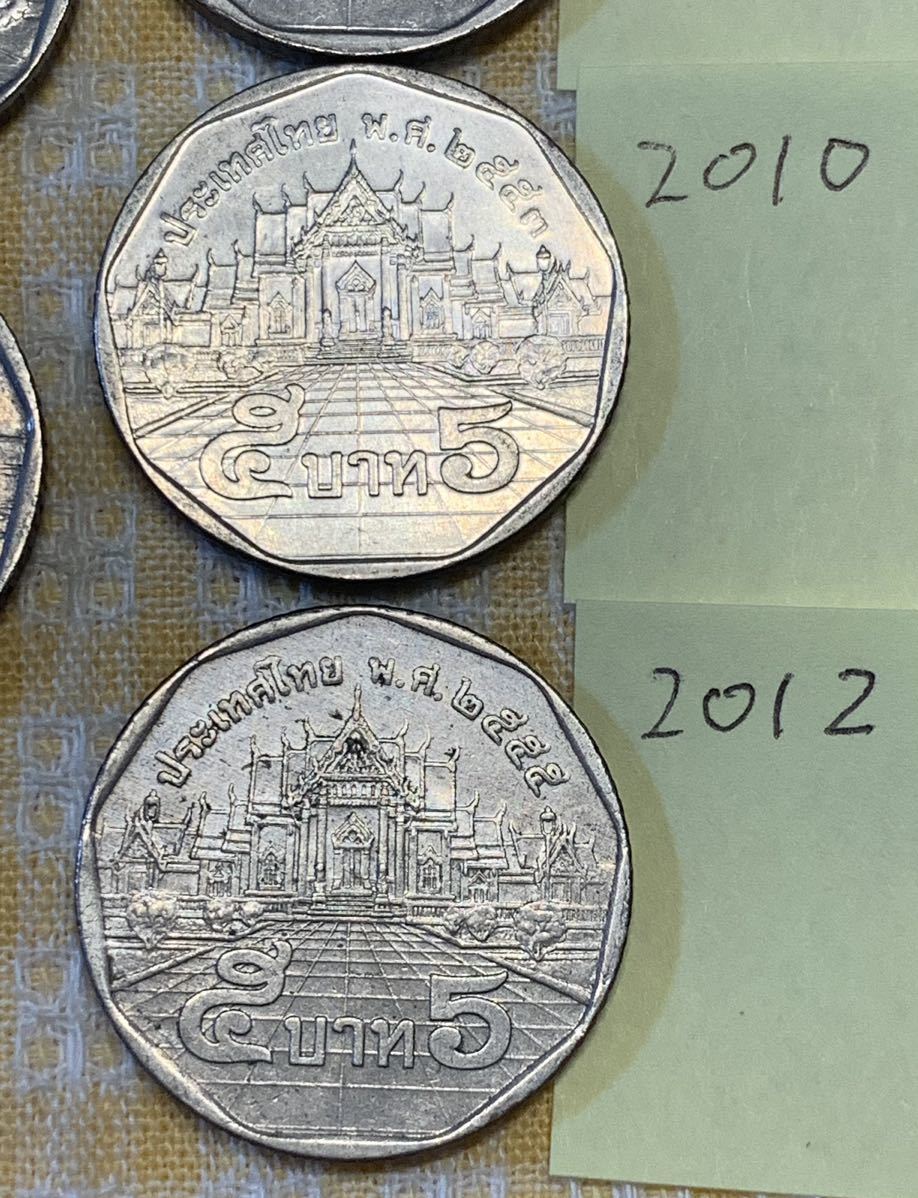 ● 【中古】タイ王国　5バーツ　硬貨8枚　コイン_画像5
